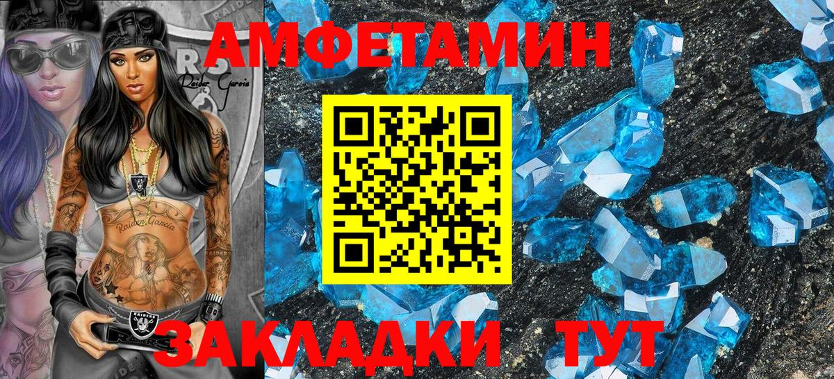 АМФ  Вход с VPN  Усть-Илимск  Amphetamine VHQ 