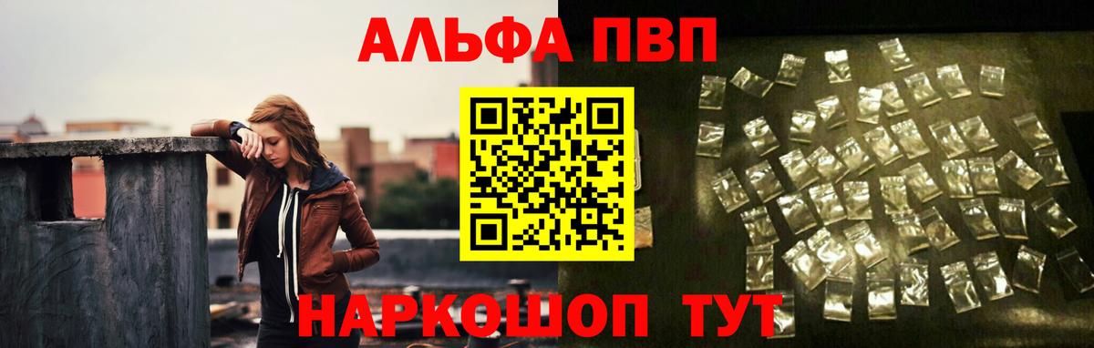 APVP крисы CK  A-PVP мука  Усть-Илимск  А ПВП Соль  Вход с VPN 