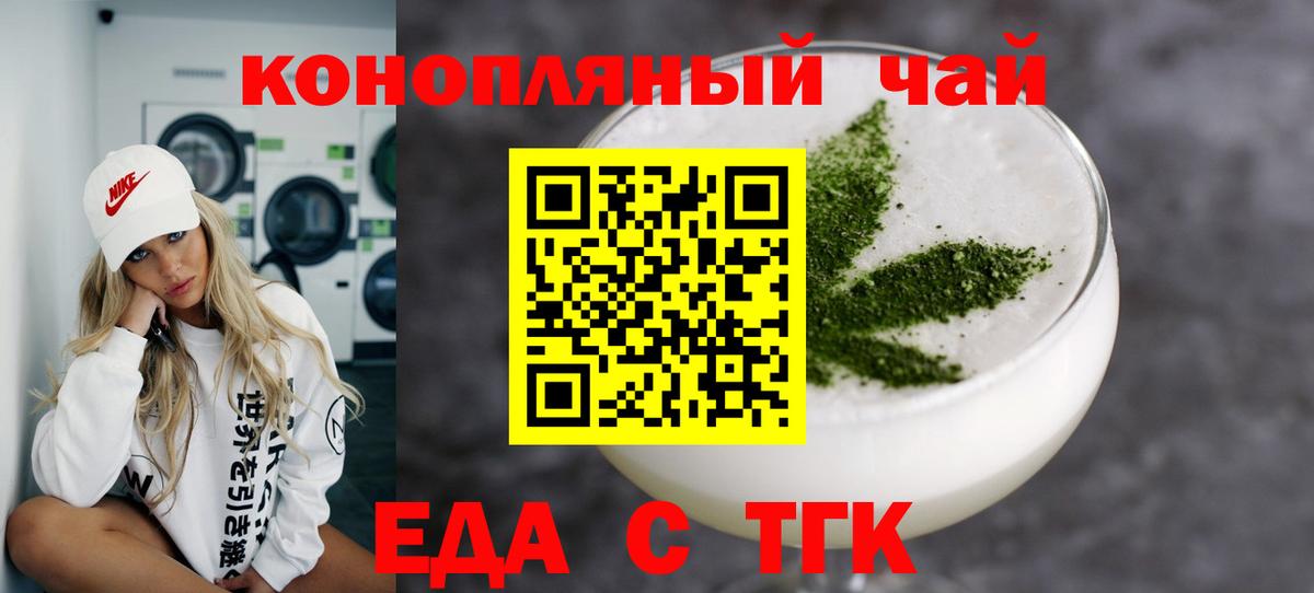 Cannafood конопля  Вход с VPN  Усть-Илимск 