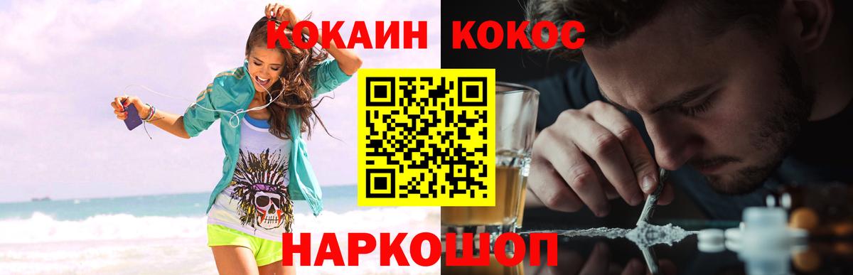 Кокаин 97%  КОКАИН 98%  КОКАИН  Усть-Илимск  Вход с VPN 