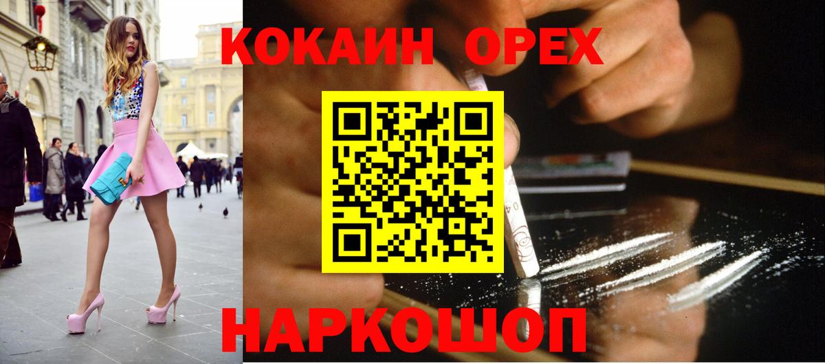 Кокаин Эквадор Усть-Илимск