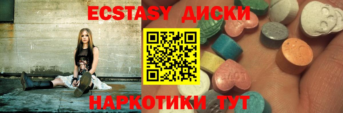 Ecstasy VHQ  Ecstasy  Вход с VPN  Усть-Илимск  ЭКСТАЗИ VHQ 
