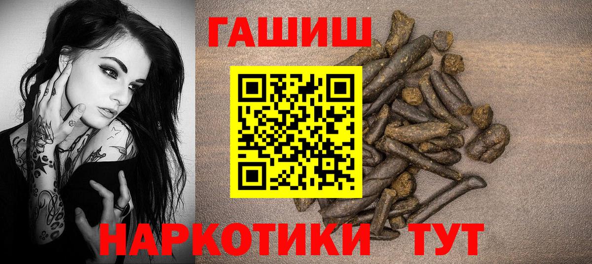 ГАШИШ гарик  Вход с VPN  Усть-Илимск  ГАШ Premium 