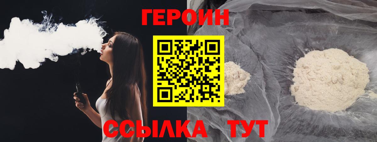 Усть-Илимск  ГЕРОИН Афган  Вход с VPN 
