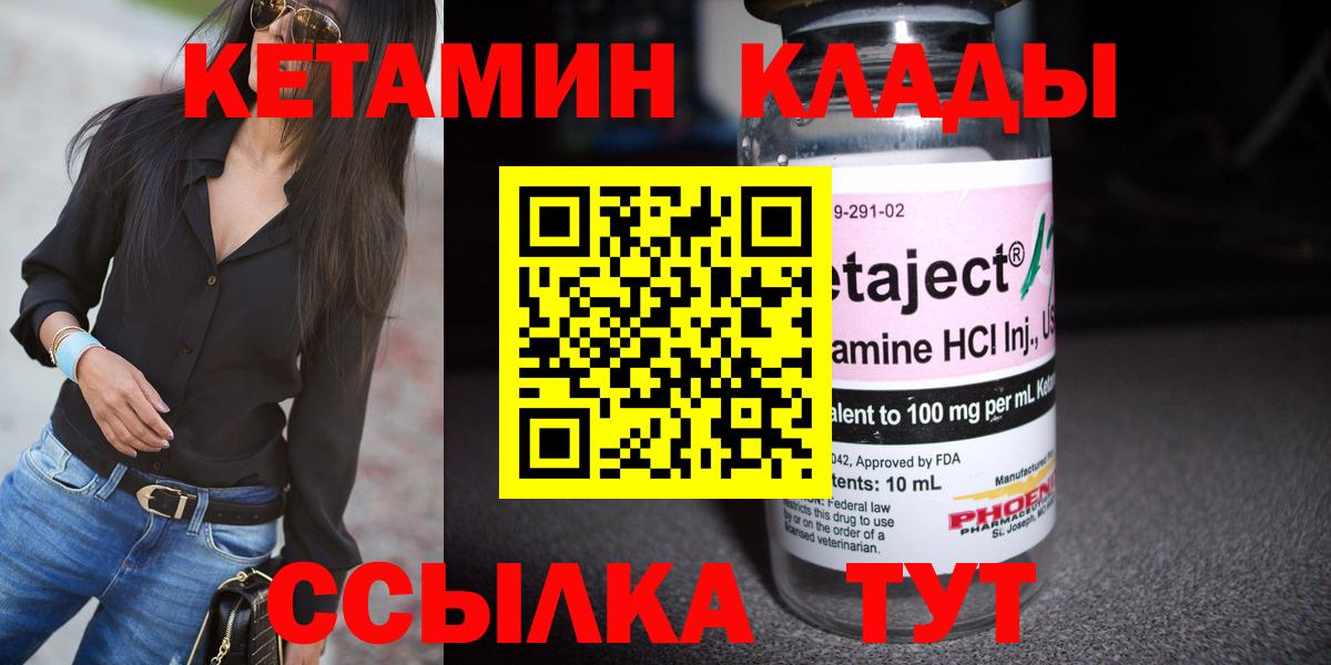 Усть-Илимск  Кетамин ketamine  даркнет формула  Вход с VPN 