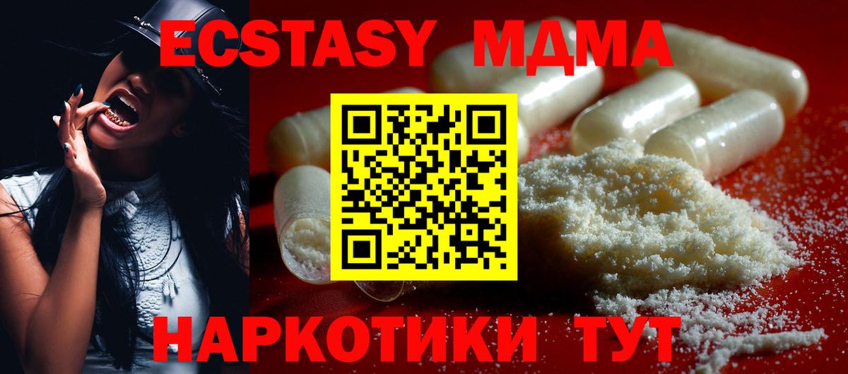 МДМА VHQ  MDMA VHQ  Вход с VPN  МДМА  Усть-Илимск 