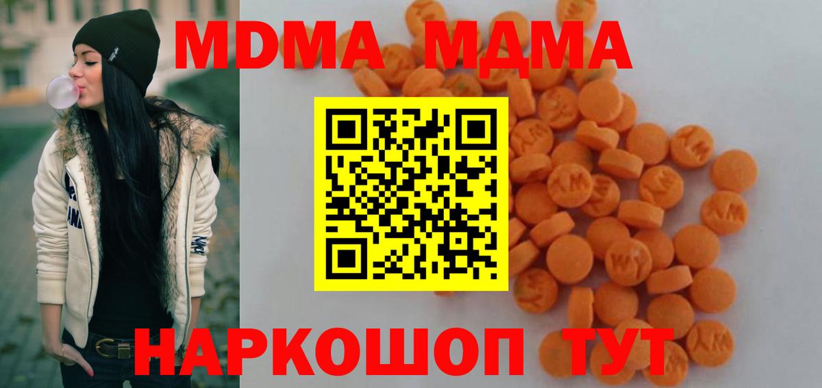 МДМА молли Усть-Илимск