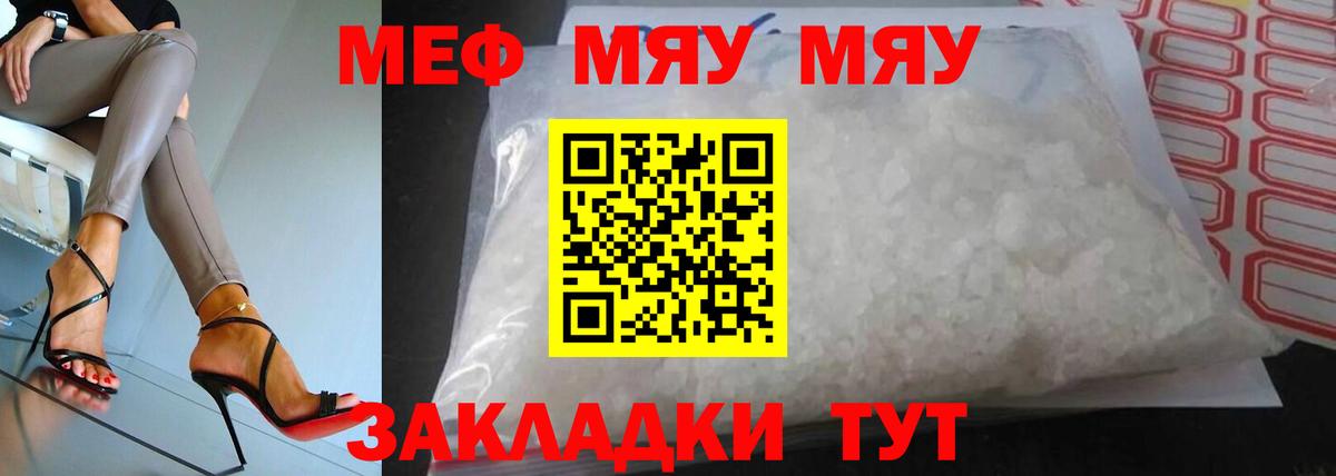 Усть-Илимск  Мефедрон mephedrone  Вход с VPN  МЯУ-МЯУ mephedrone 