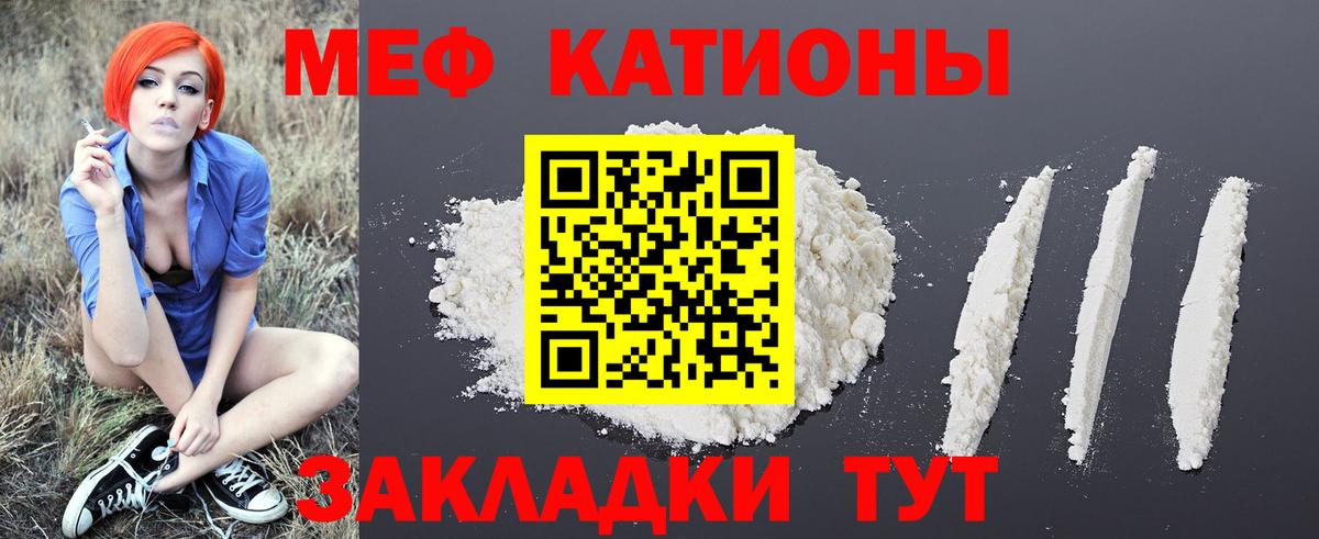 Мефедрон кристаллы Усть-Илимск