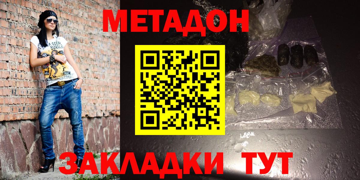 shop Telegram  Вход с VPN  Усть-Илимск  МЕТАДОН кристалл 