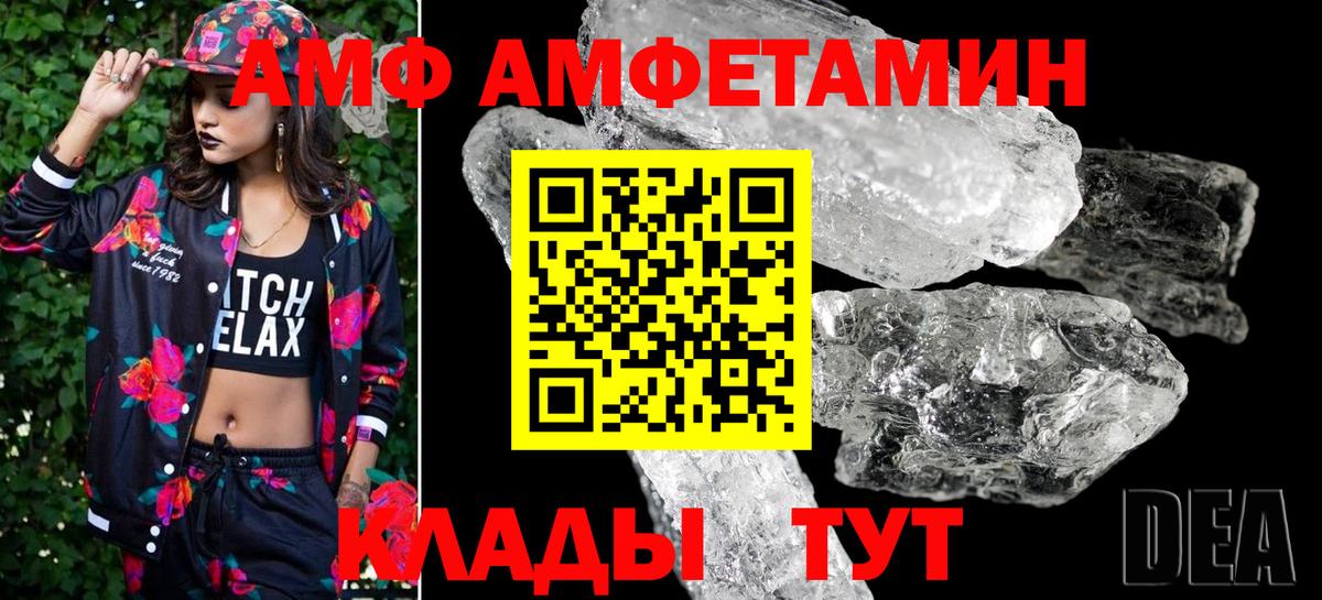Усть-Илимск  МЕТАМФЕТАМИН кристалл  Вход с VPN  МЕТАМФЕТАМИН кристалл 