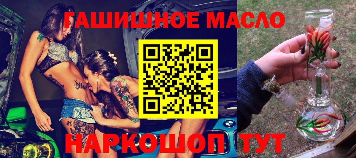 Дистиллят ТГК THC oil Усть-Илимск
